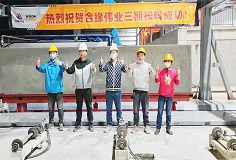 匠心服務，攜手共贏——科達新銘豐承建的天津合緣偉業(yè)AAC項目投料成功