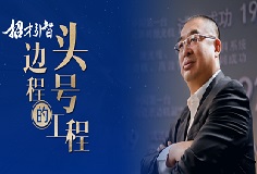 招人！科達(dá)制造＂頭號工程＂