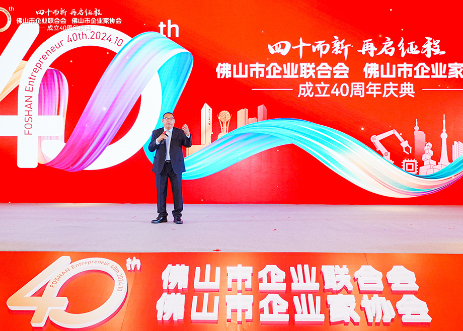科達制造連續(xù)六年榮登“佛山企業(yè)100強”榜單，董事長邊程獲“卓越貢獻企業(yè)家”稱號