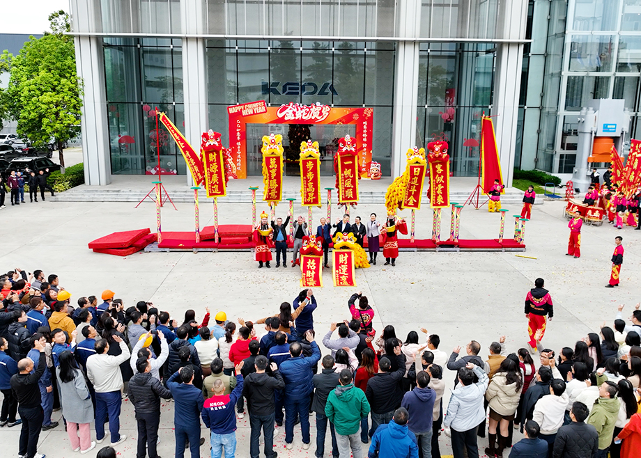 蛇舞新春，開工大吉！