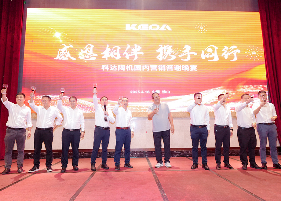 科達(dá)陶機(jī)板塊“制造基地+展會(huì)”創(chuàng)新聯(lián)展出彩又出圈！